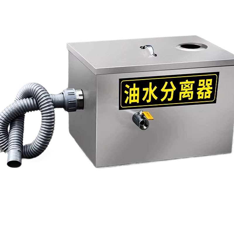 Commercial Kitchen Grease Trap - Mutfak Yağ Tutucu Küçük Yağ-su Ayırıcı
